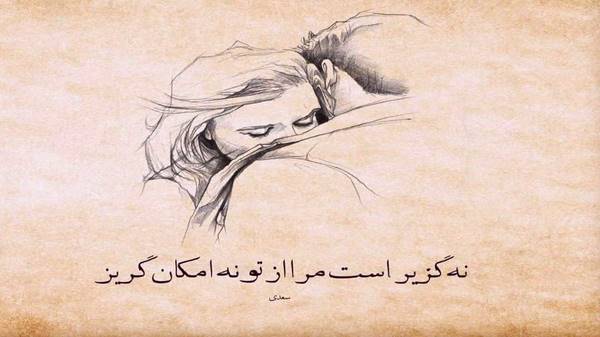 عطرت رو شالمه شونت همون خونه ای که دارمه صدای زن